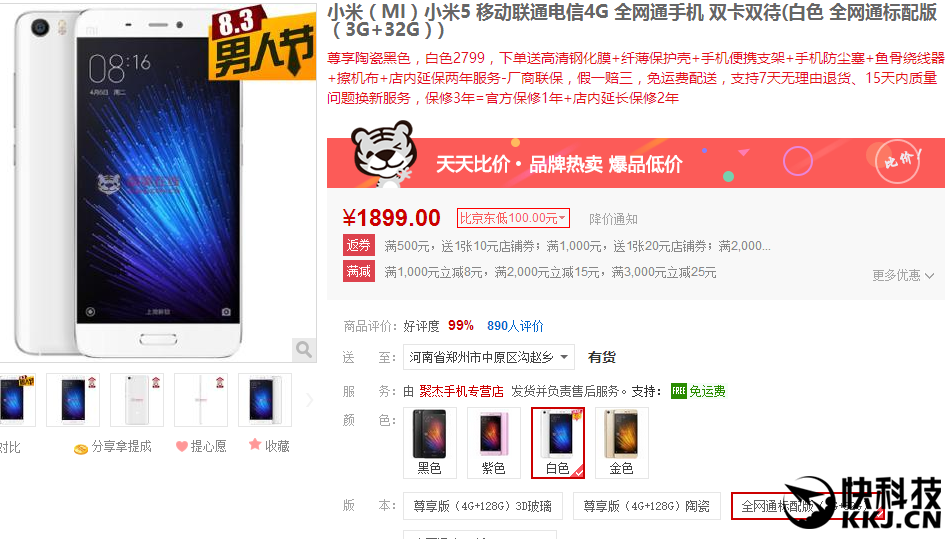Xiaomi Mi 5 taglio prezzo