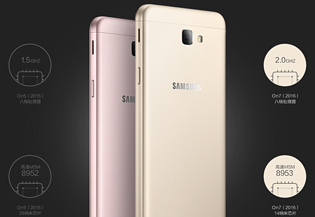 Samsung Galaxy On7 (2016) (2)