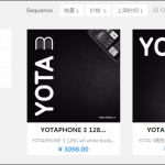 yotaphone 3 prezzo