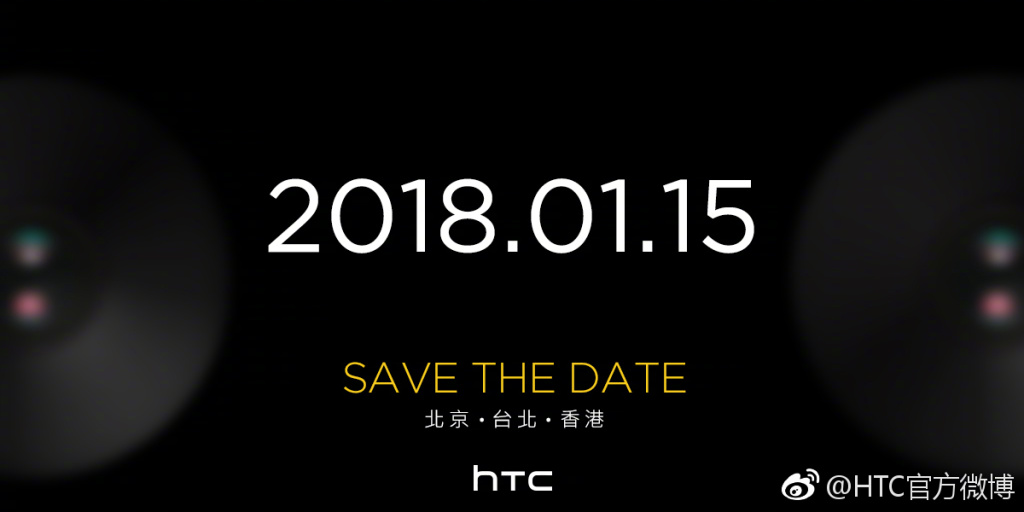 HTC-U11-Eyes-press-invite