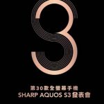 sharp aquos s3